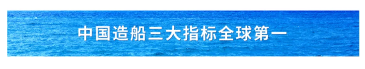 中国造船业新周期激光切割有望提前到来